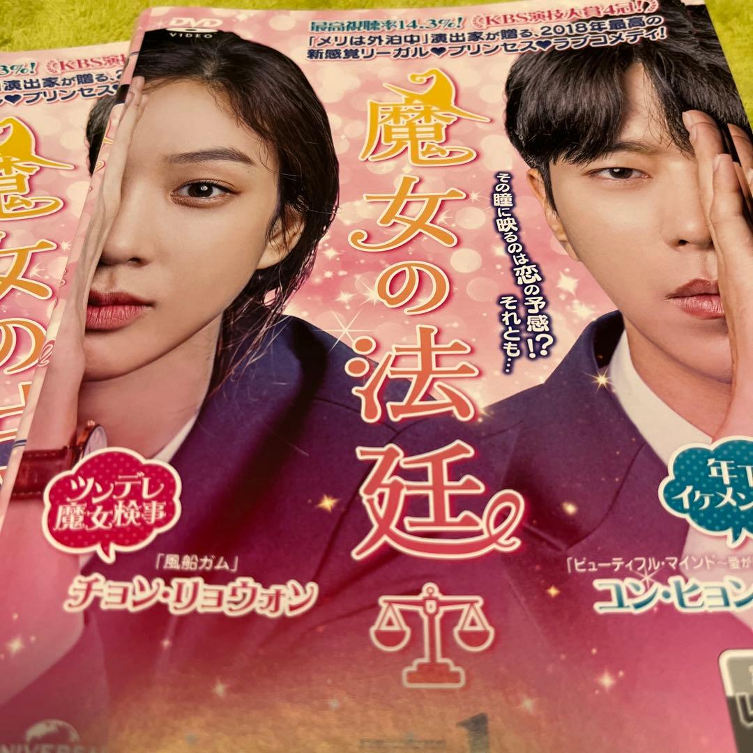 韓国ドラマDVD【魔女の法廷】【レンタル落ちDVD】【全話】【匿名発送】