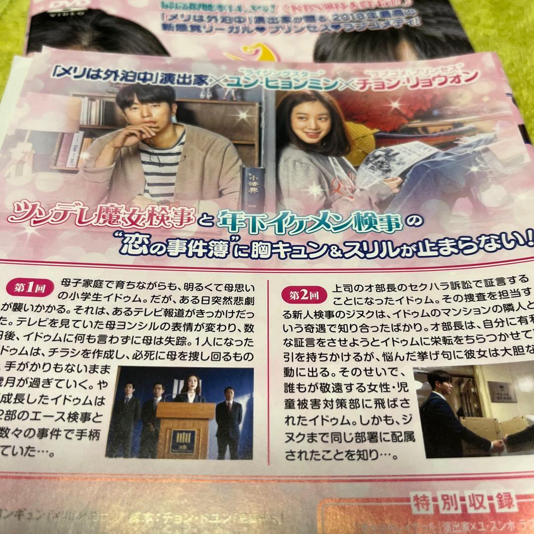韓国ドラマDVD【魔女の法廷】【レンタル落ちDVD】【全話】【匿名発送】