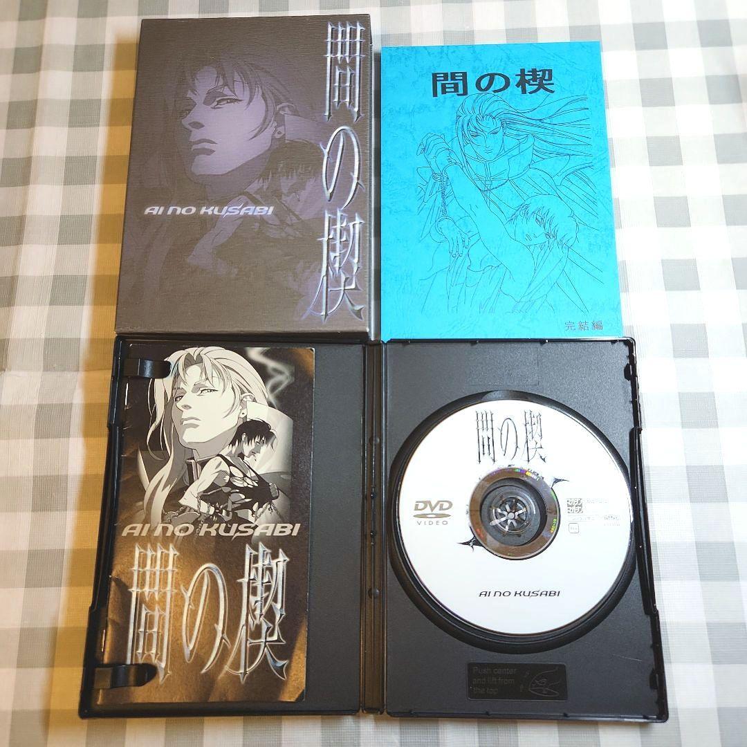 間の楔 BOX台本付・OVA化記念 SPECIAL DVD