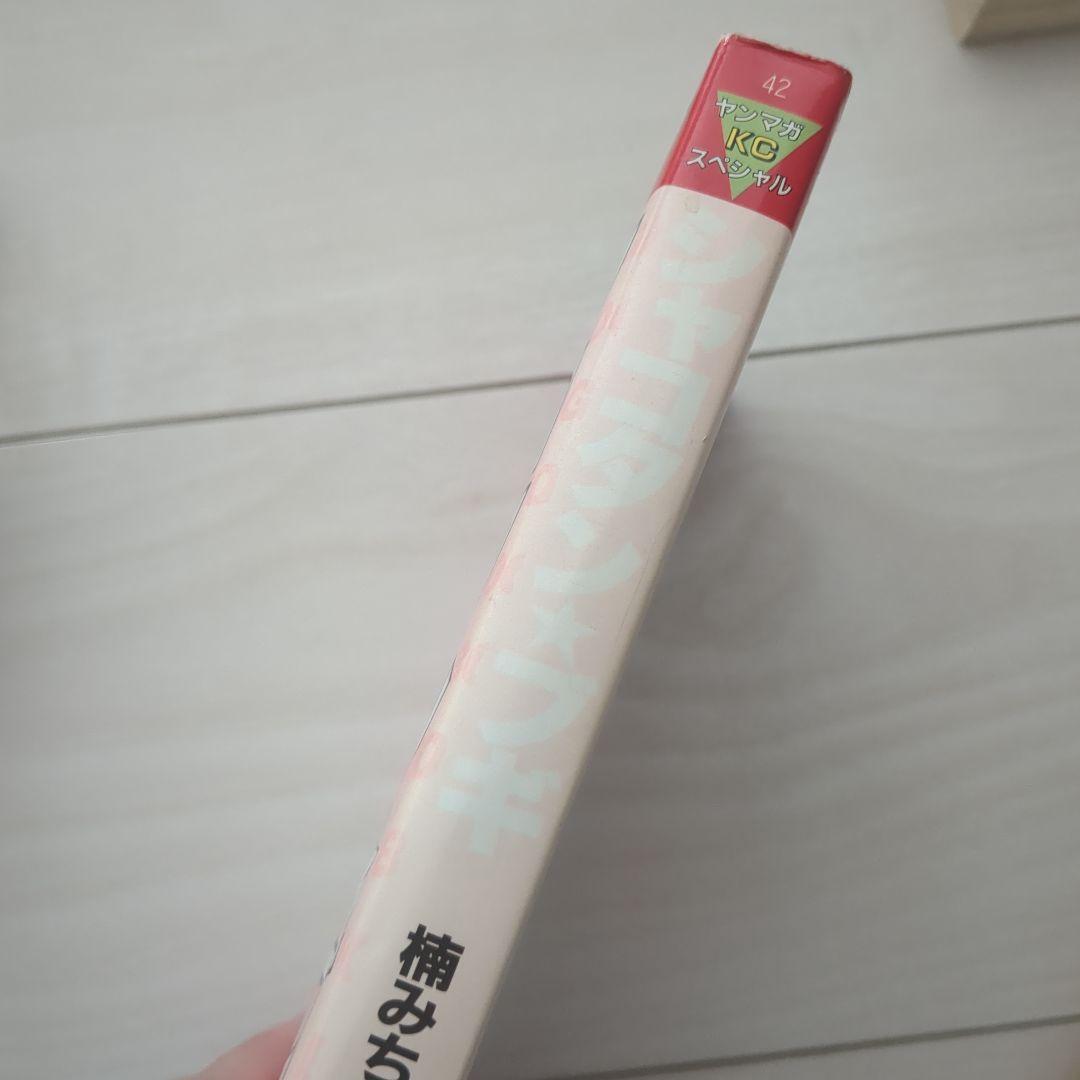 シャコタン★ブギ 全巻セット