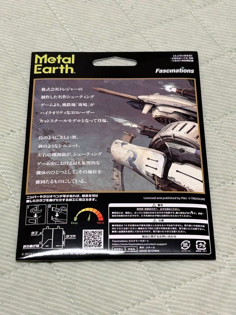 (美品)斑鳩 IKARUGA Nintendo Switch