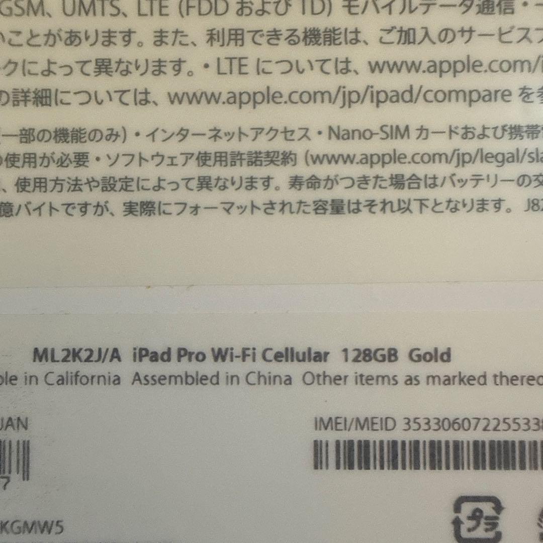 r*s様 ipad pro 初代 12.9 a1652 綺麗です。