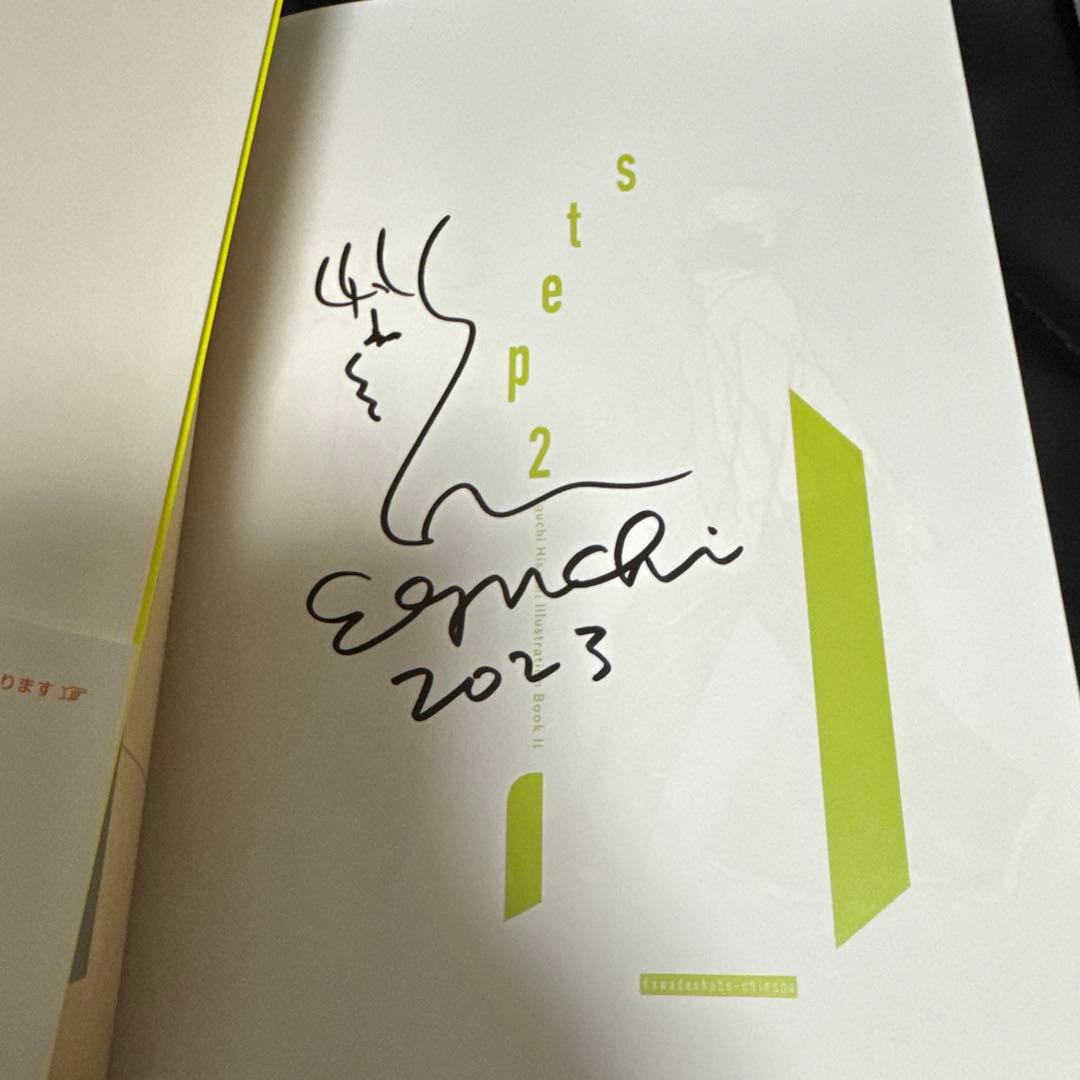 江口寿史　最新画集　STEP1と2 2に直筆サインとイラスト新品ダブルカバー