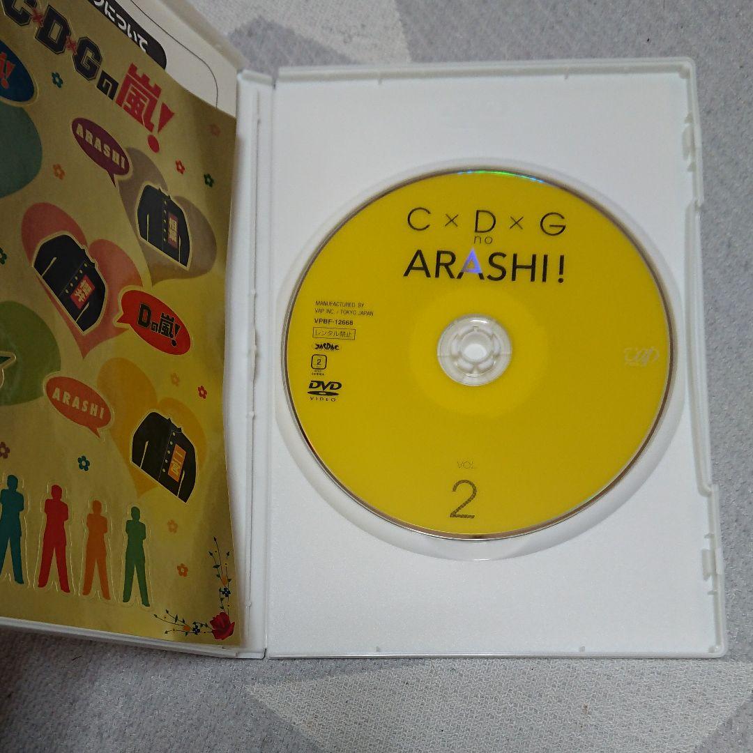 レア！【未開封特典チャーム 】C×D×G no ARASHI! vol.1 ,2
