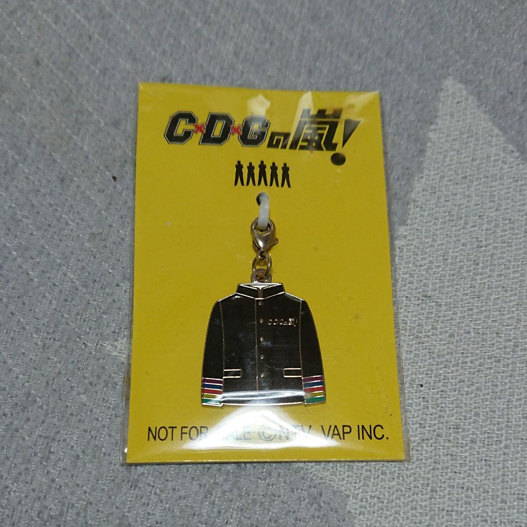 レア！【未開封特典チャーム 】C×D×G no ARASHI! vol.1 ,2