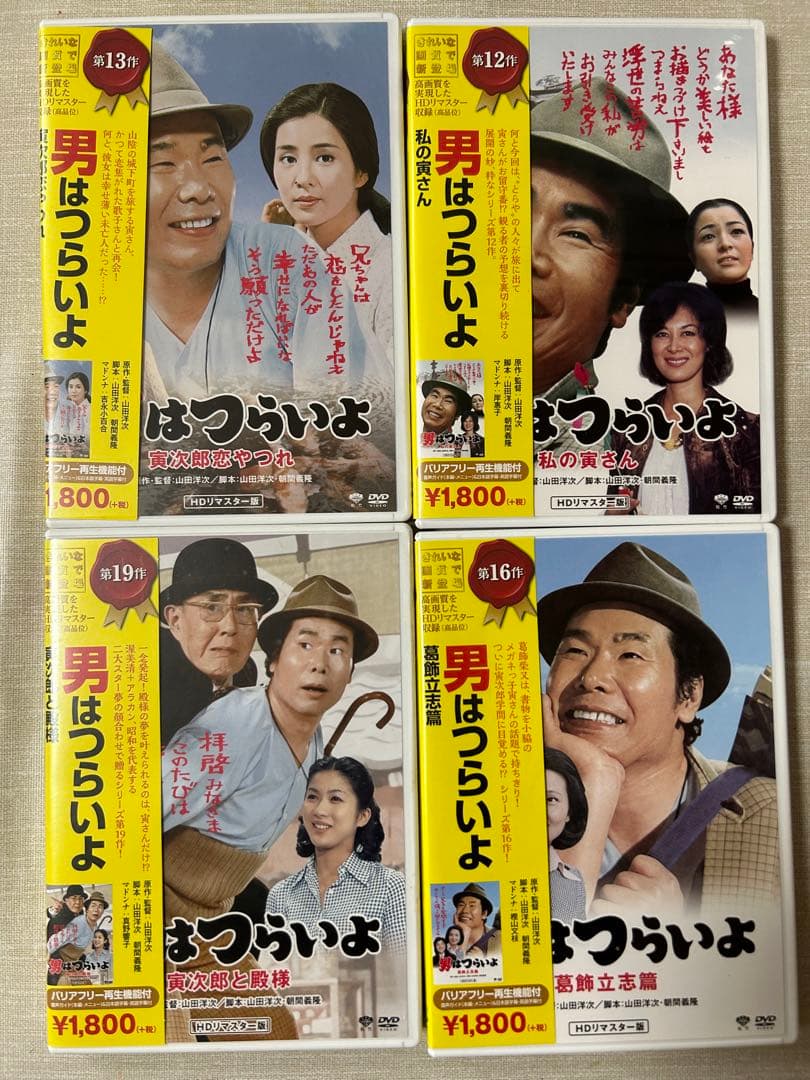 男はつらいよ　寅次郎　DVD 26本