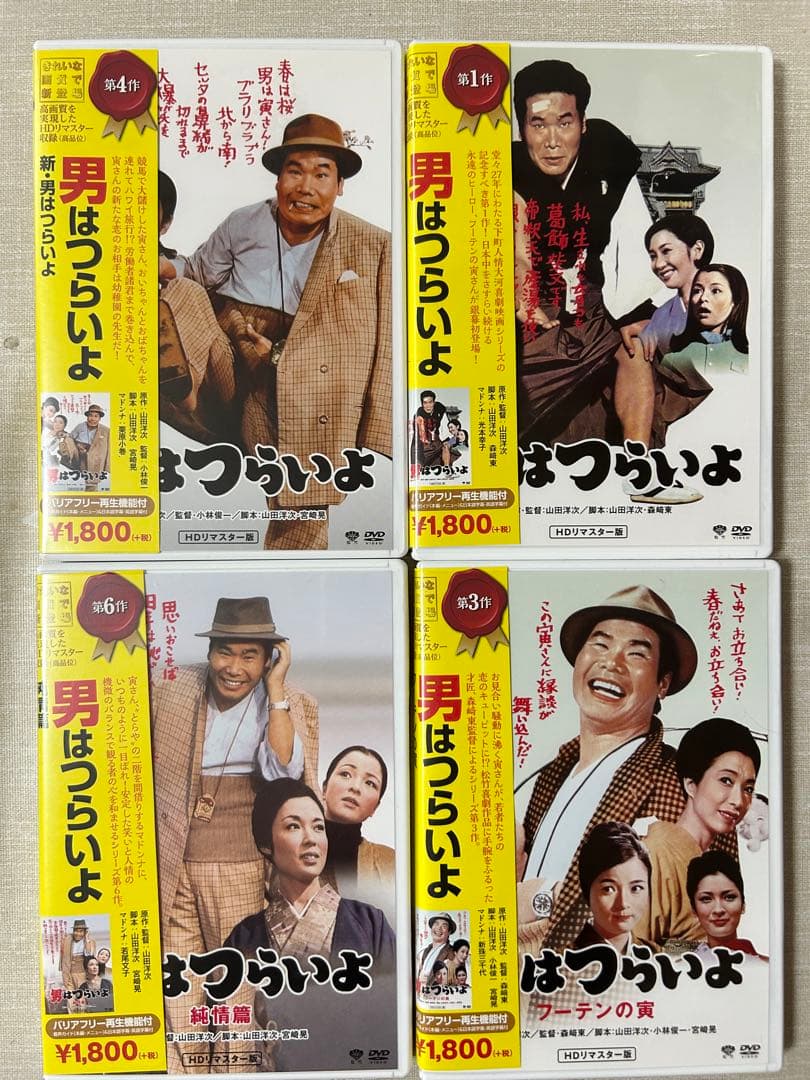 男はつらいよ　寅次郎　DVD 26本