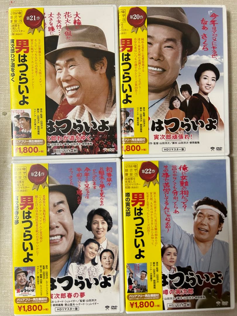 男はつらいよ　寅次郎　DVD 26本
