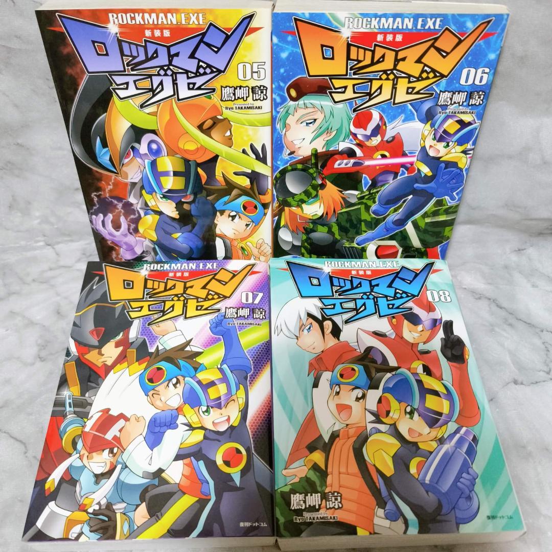 新装版 ロックマンエグゼ 1-8巻 全巻セット★鷹岬諒 復刊ドットコム