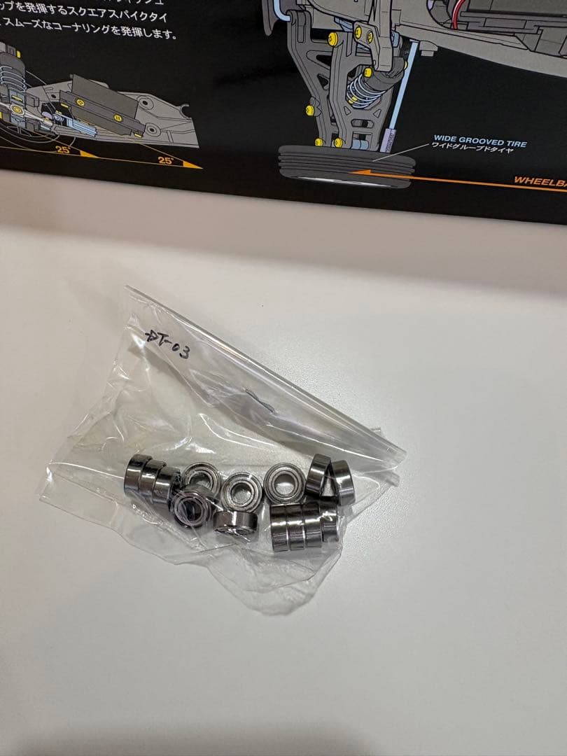 新品未組立 タミヤ ネオマイティフロッグ フルベアリングセットDT-03