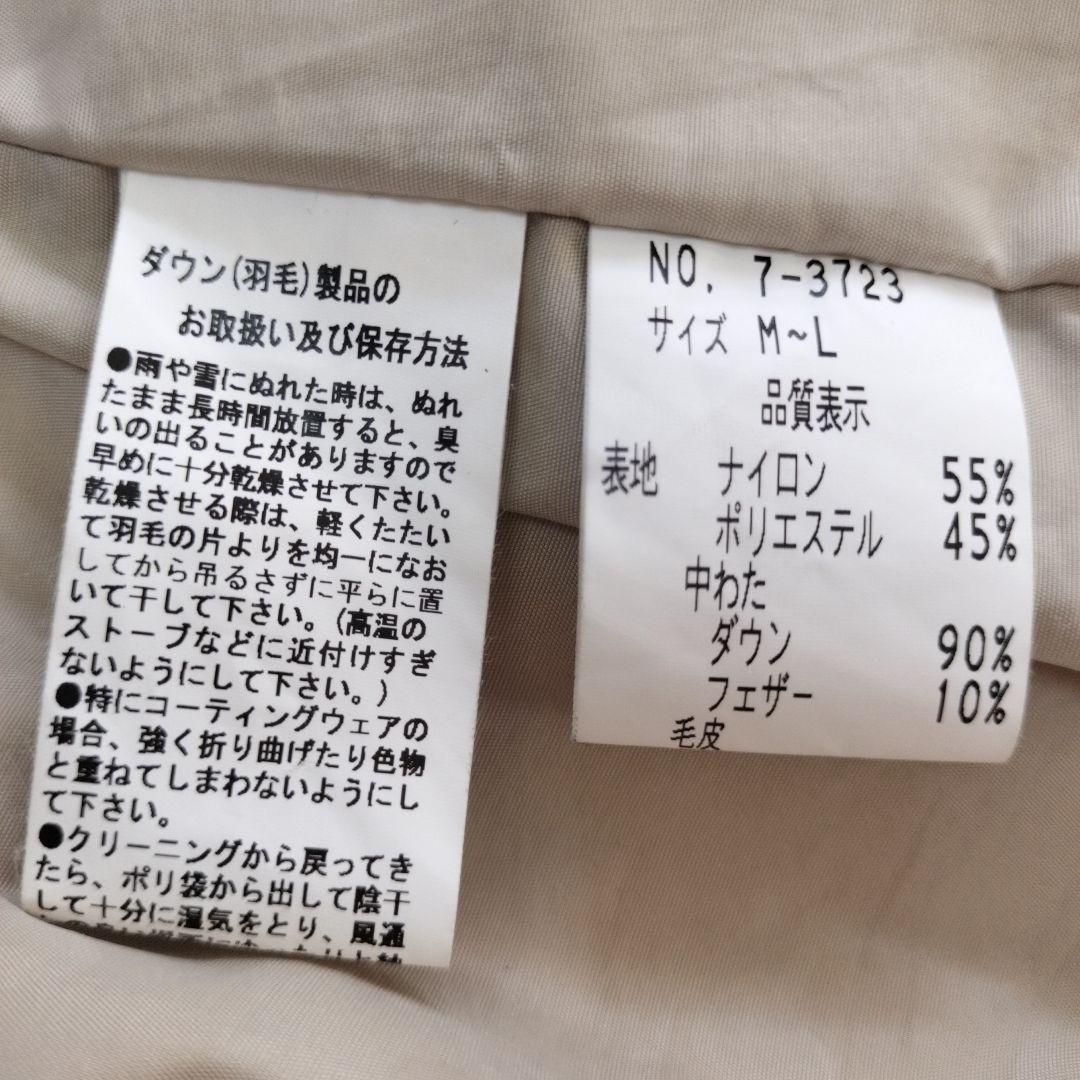 フォックスファー付き ロングダウンコート　ベージュ