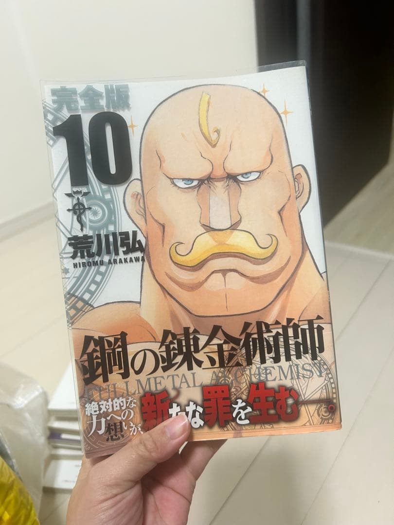 GCデラックス版 鋼の錬金術師 1〜18巻 全巻セット 状態良好