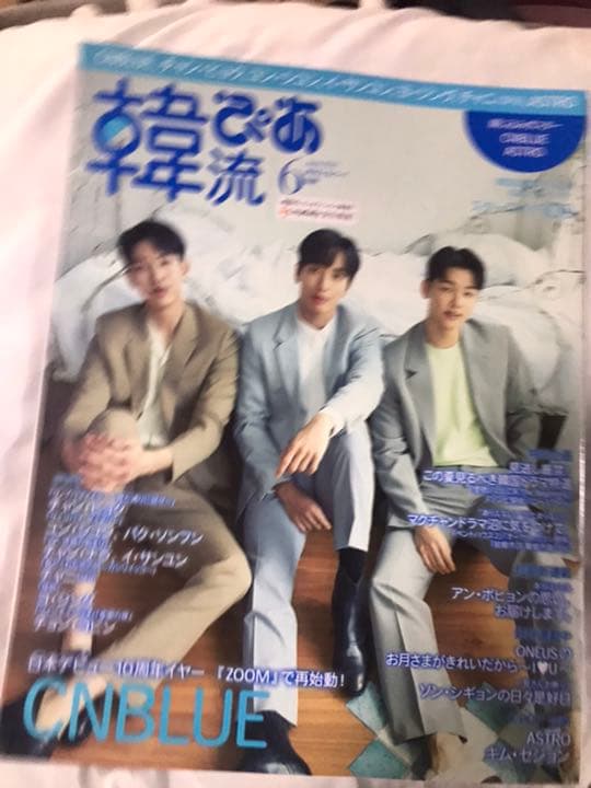 ASTRO 雑誌 掲載 まとめ売り