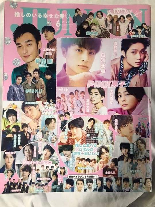 ASTRO 雑誌 掲載 まとめ売り