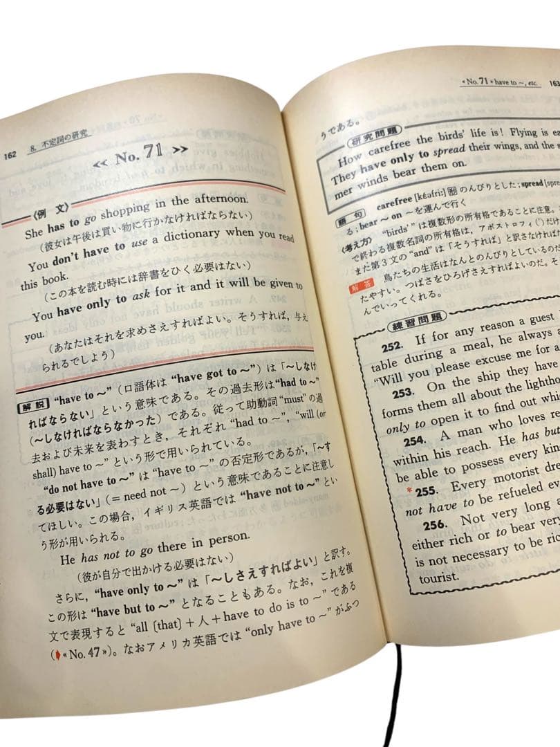 新 英語の構文150 高梨健吉