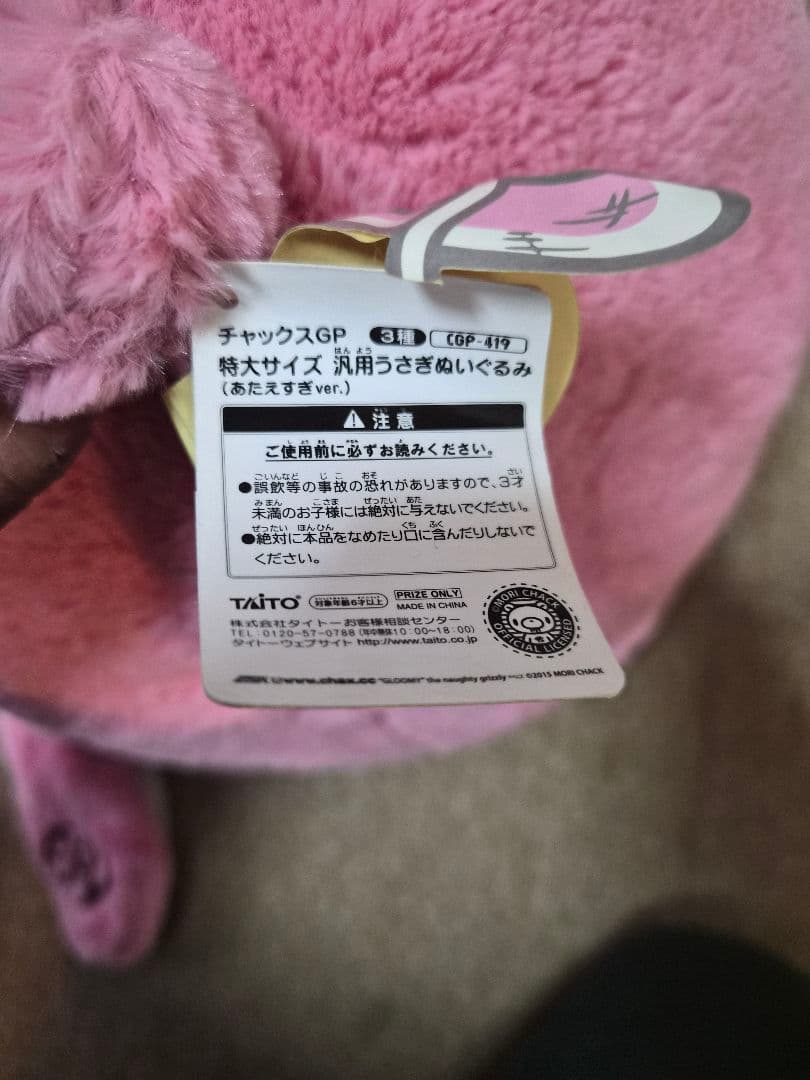 特大サイズ 汎用うさぎぬいぐるみ 3色セット