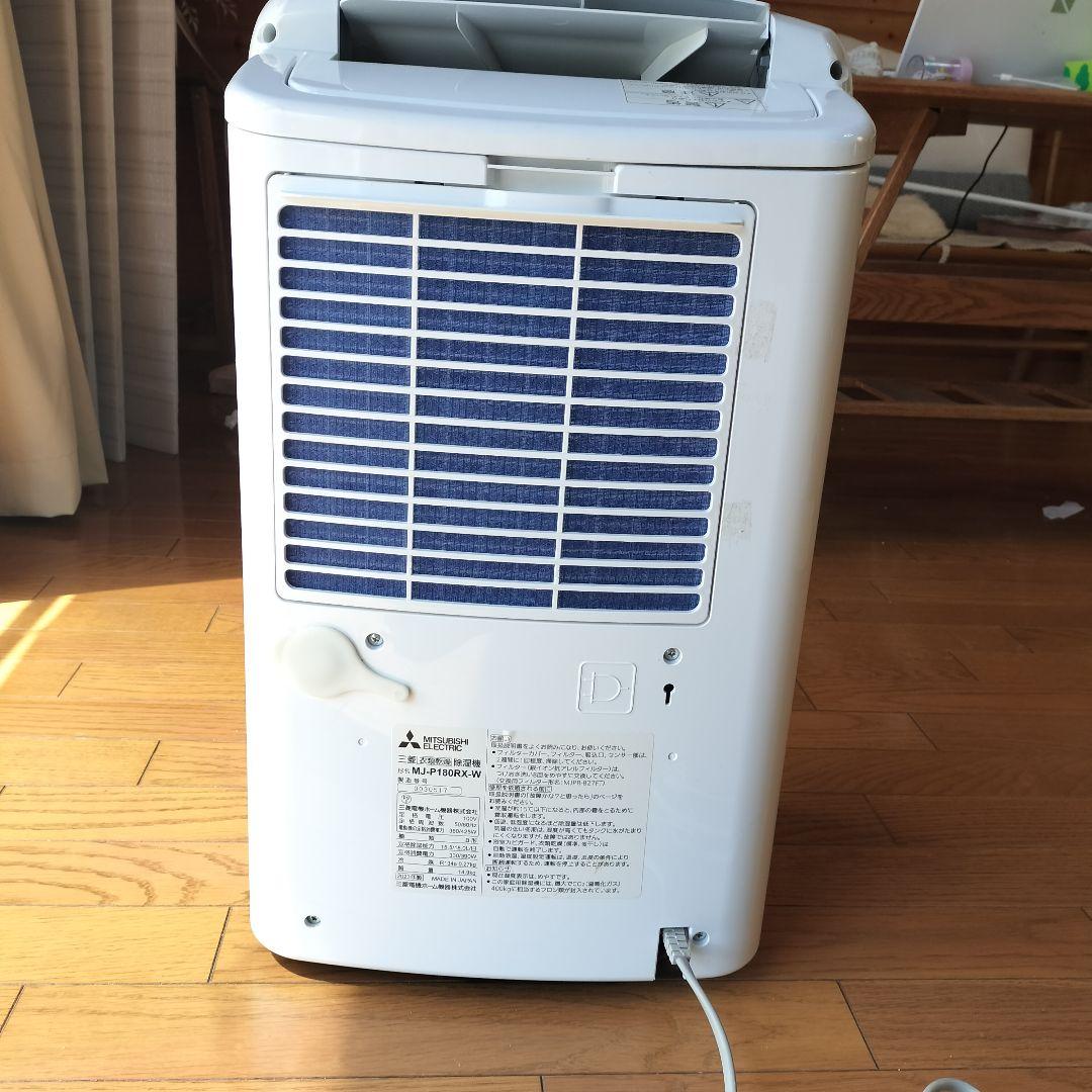 Mitsubishi MJ-P180RX 電気式衣類乾燥機