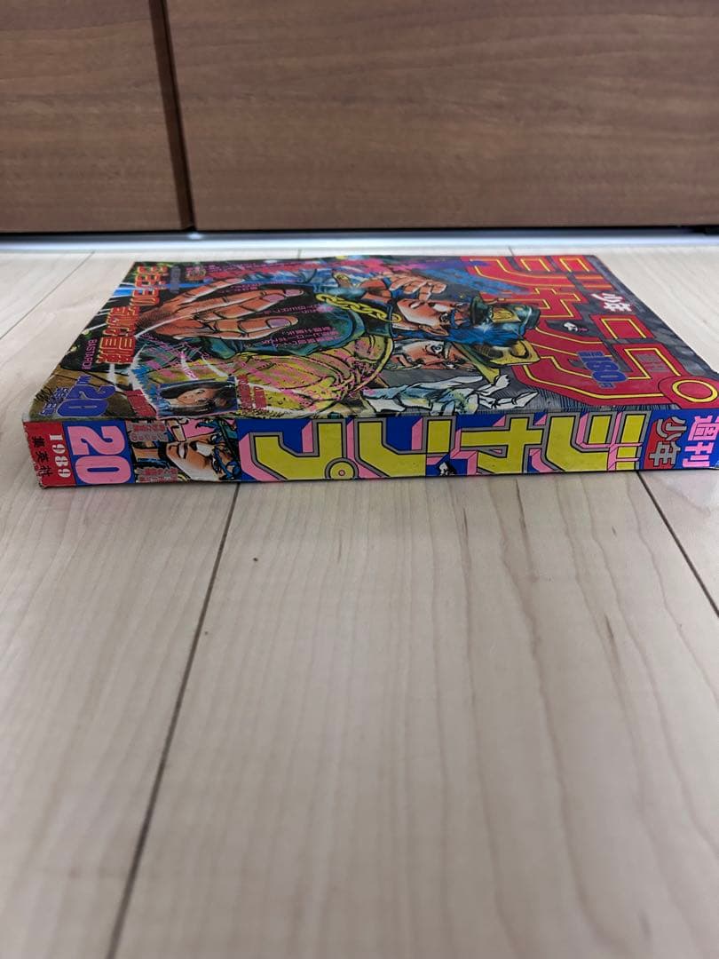 週刊少年ジャンプ 1989年　20号 ジョジョの奇妙な冒険