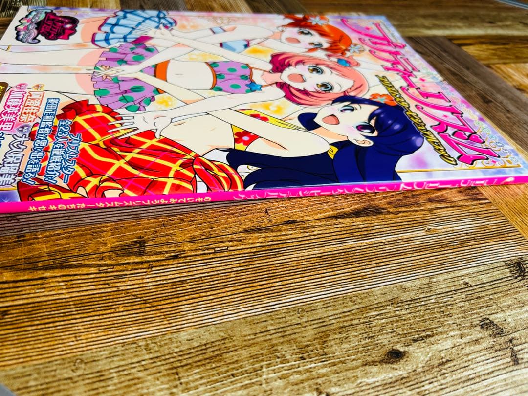 プリティーリズム プリズムスタービジュアルブック　初版　ピンナップ付き