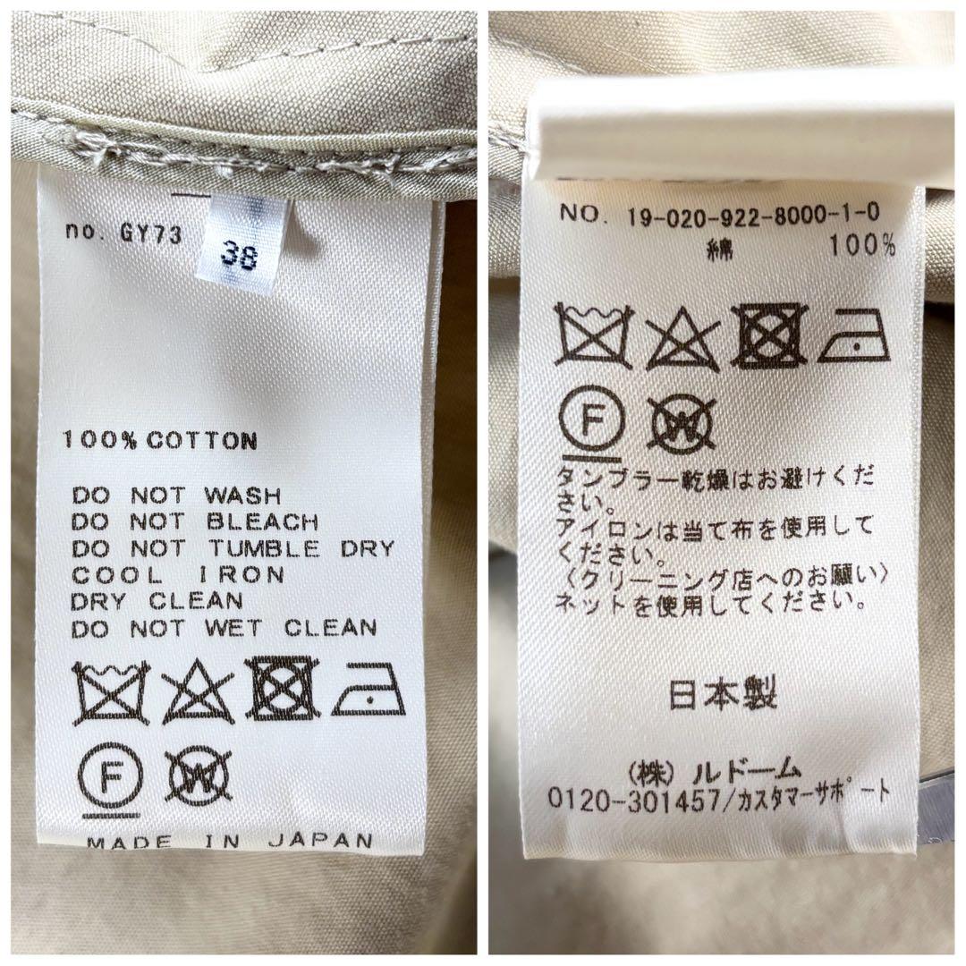 プラージュ ノーカラー オープンフロント ガウン風ロングコート 綿 日本製 38