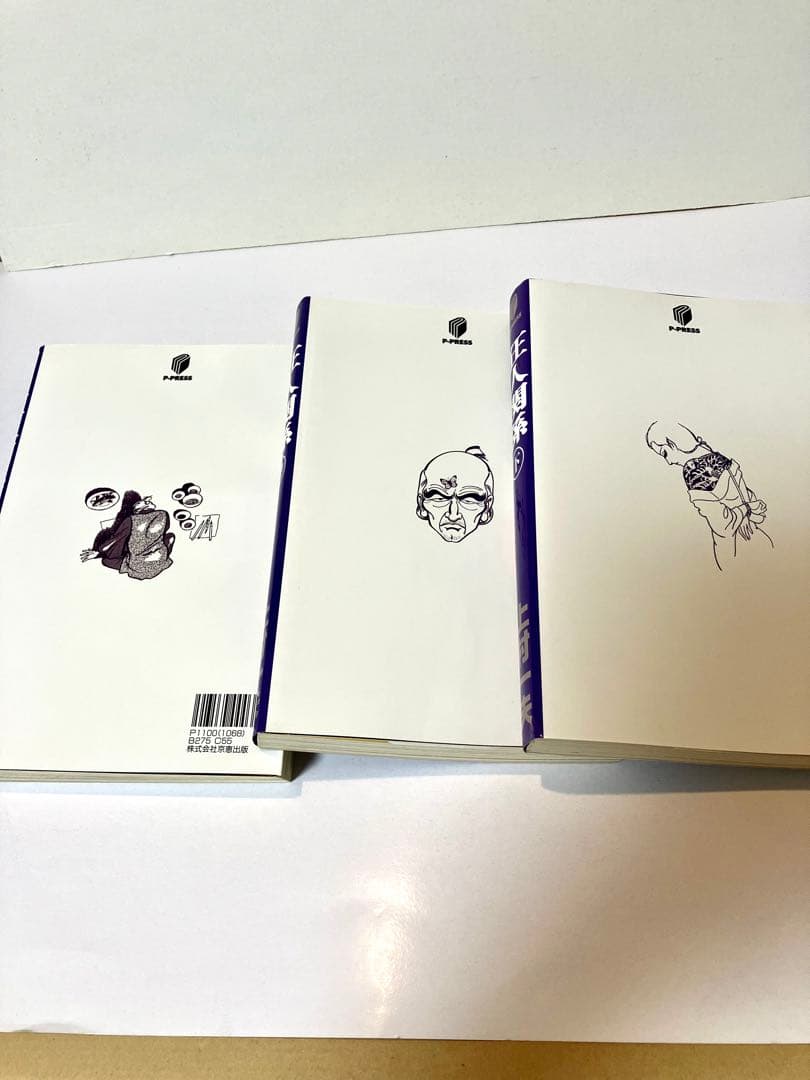 [京惠出版]上村一夫作「狂人関係」全3巻(初版版)