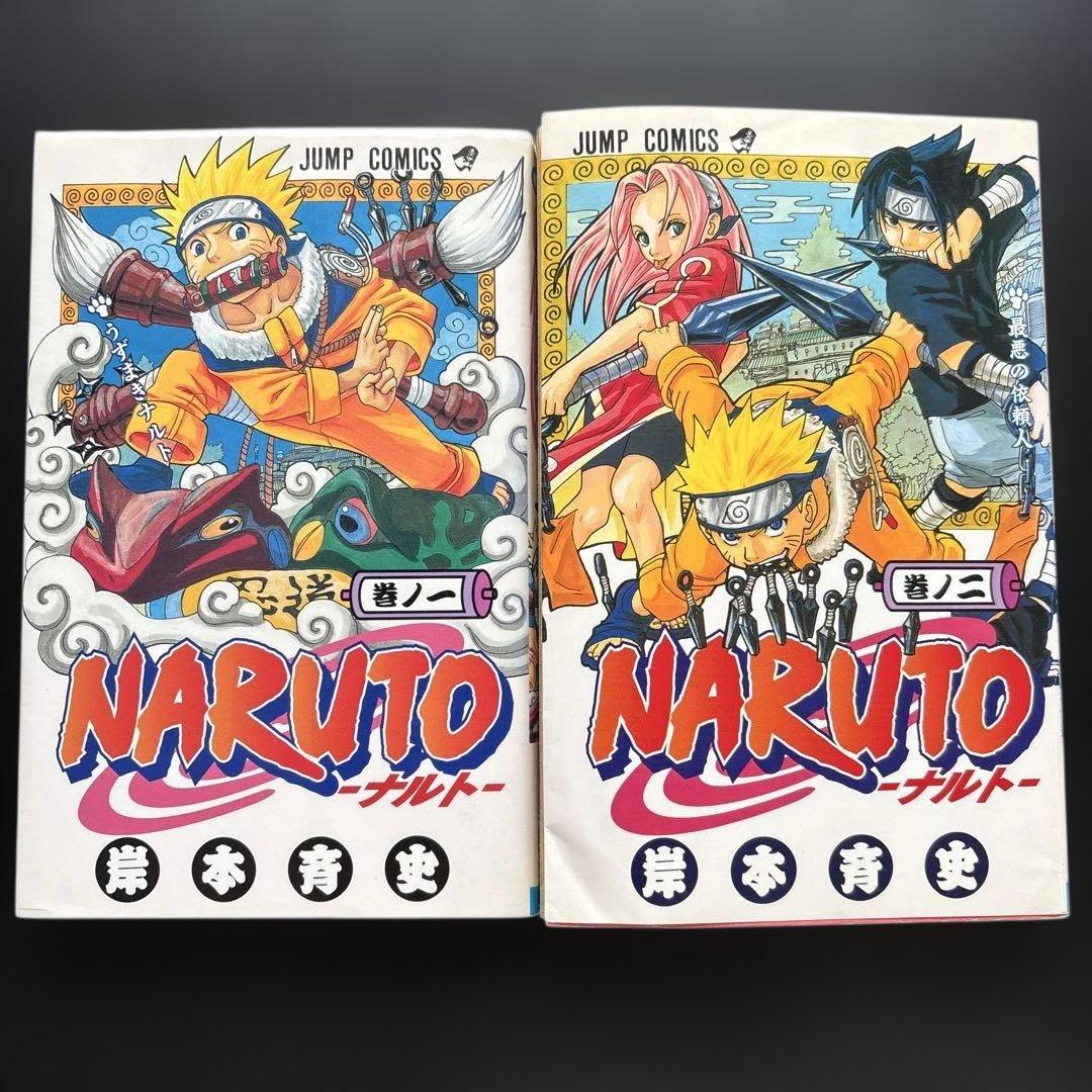NARUTO-ナルト 1.2巻【初版】