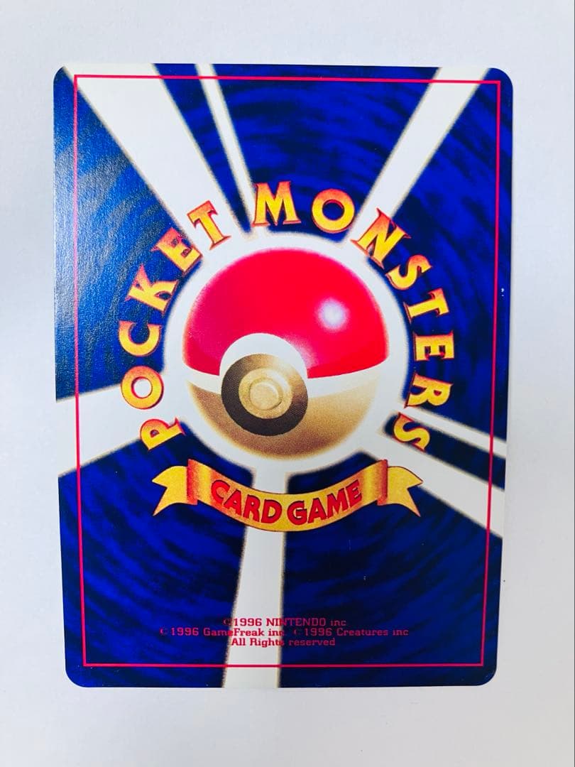 【希少】『ひかるミュウ』旧裏　ポケモンカード　コロコロコミック2001年5月号