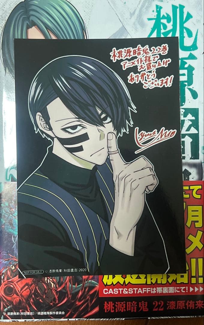 桃源暗鬼 漫画22巻セット
