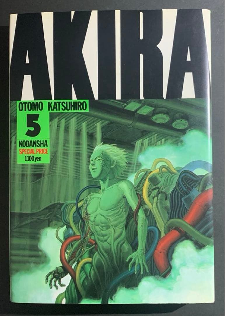 大友克洋 / AKIRA 全巻セット 1-6 ＋ 4冊セット