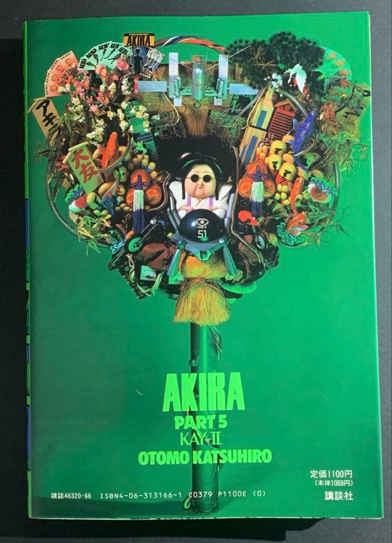 大友克洋 / AKIRA 全巻セット 1-6 ＋ 4冊セット