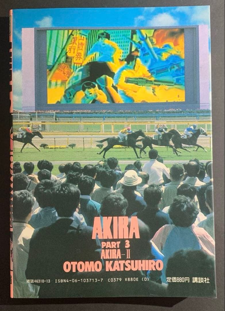 大友克洋 / AKIRA 全巻セット 1-6 ＋ 4冊セット