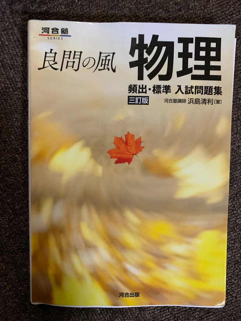 ［早い者勝ち］大学受験参考書まとめ8冊セット｜数学黄チャート・物理・英語他