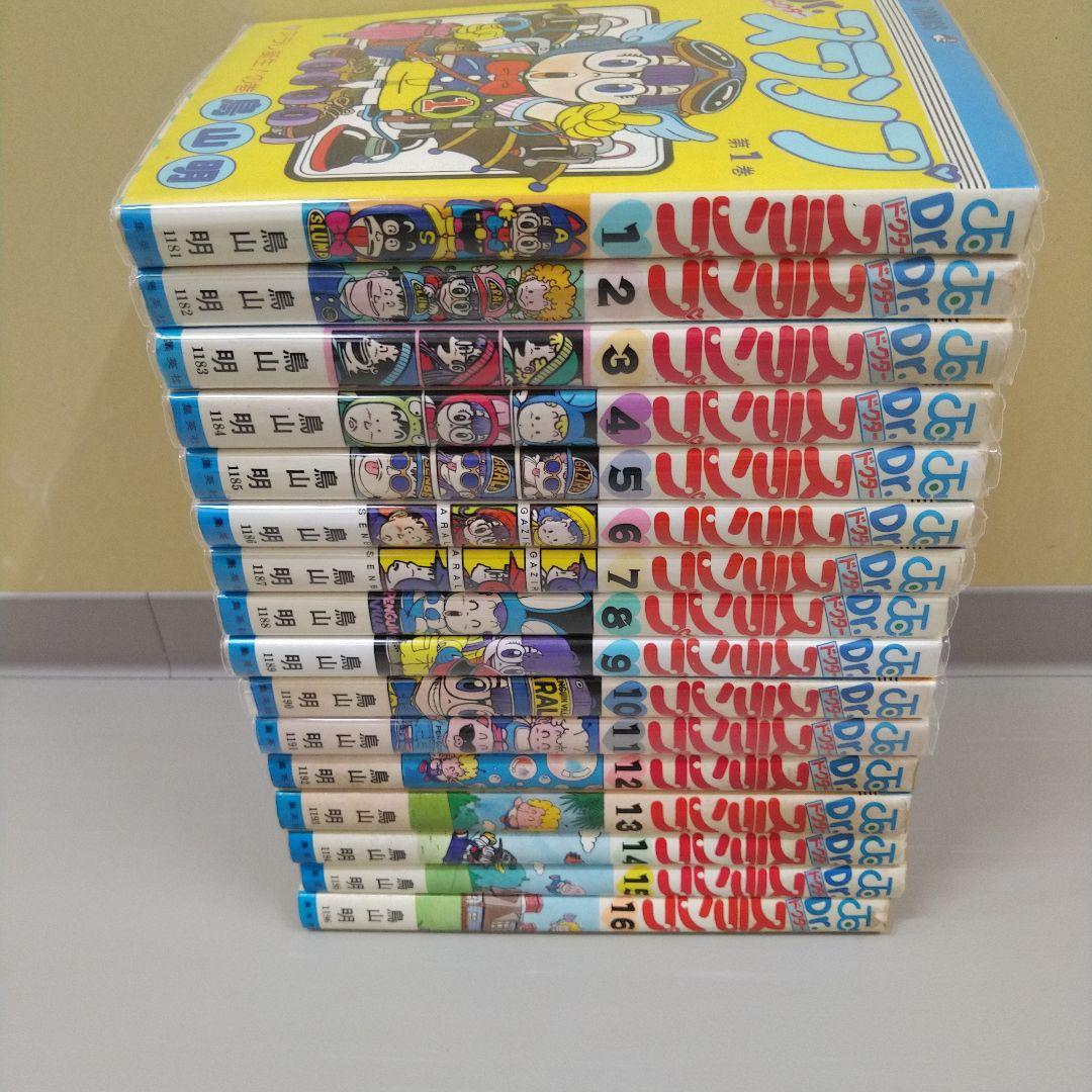 鳥山明　ドクタースランプ 1～16巻(3巻以降初版)