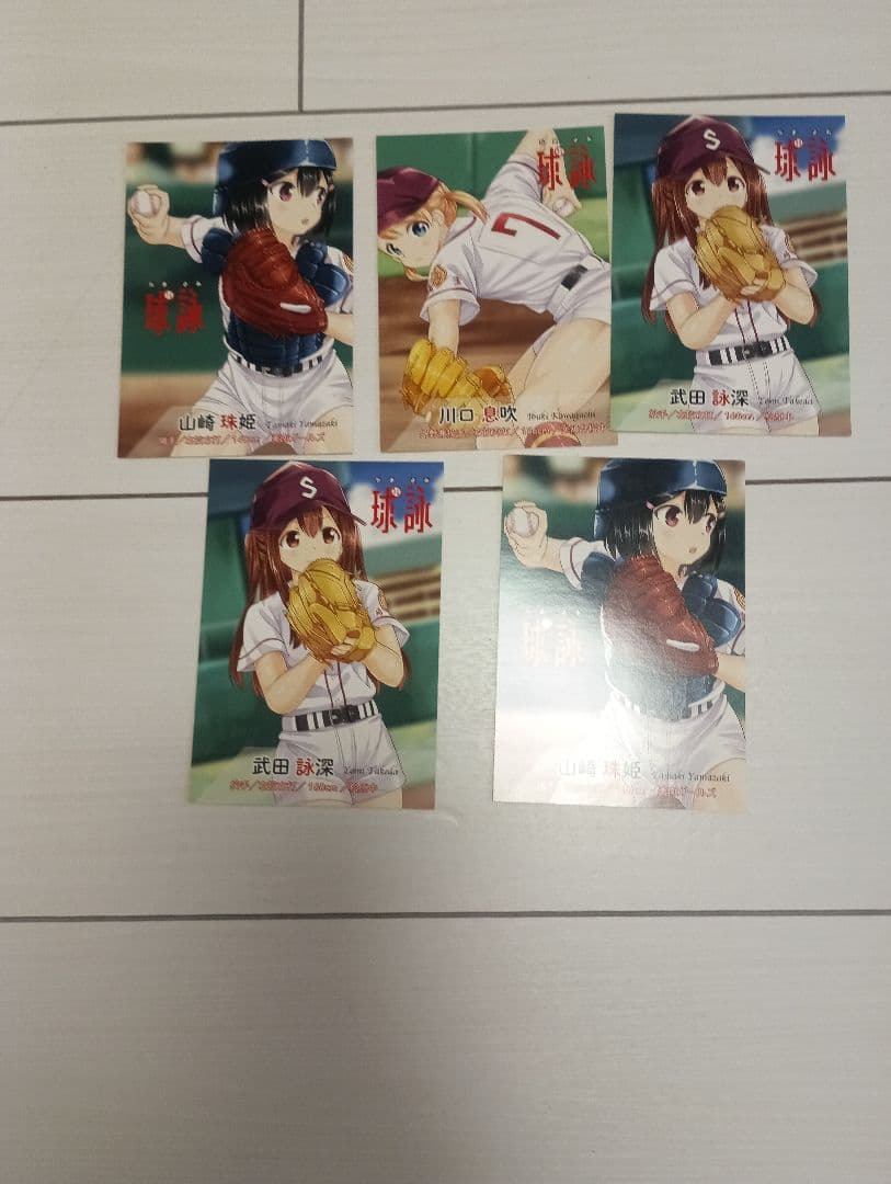 球詠　1～18巻　おまけつき