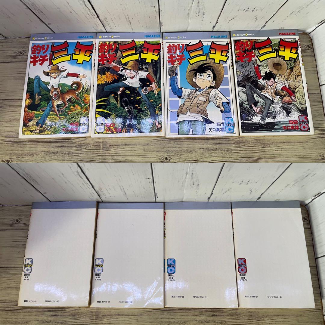 【今週値下げ】釣りキチ三平　矢口高雄　ほぼ全巻&外伝1・2