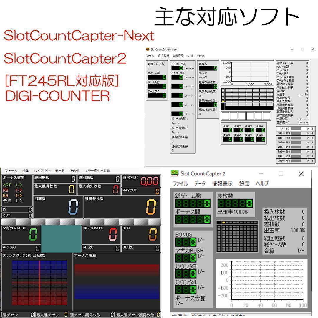 3mUSBケーブル付き パチスロPCデータカウンター