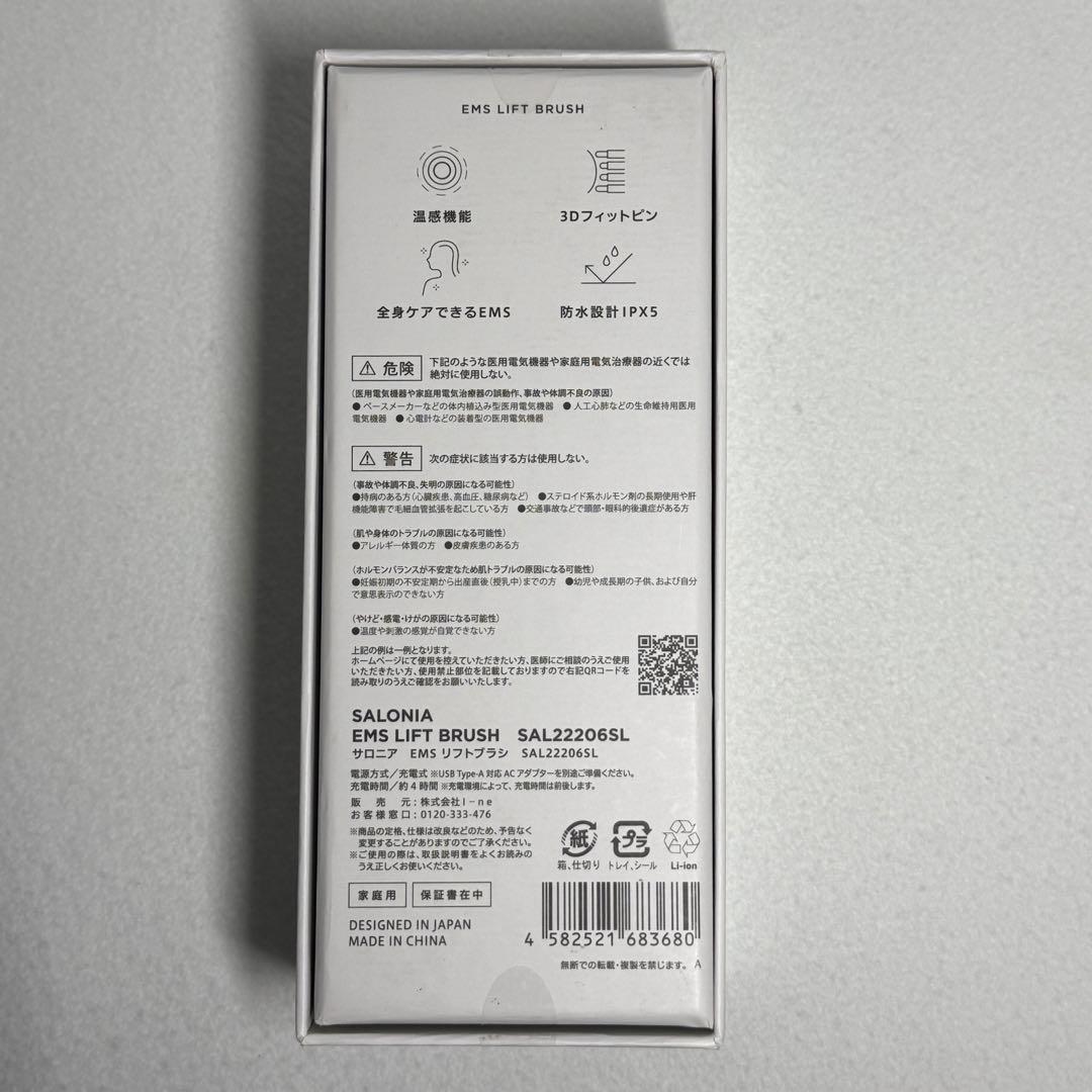 ボディ・フェイスケア SALONIA EMS LIFT BRUSH SAL222206SL