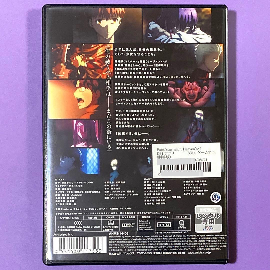 DVD 劇場版 Fate/stay night Ⅰ〜Ⅲ 3枚