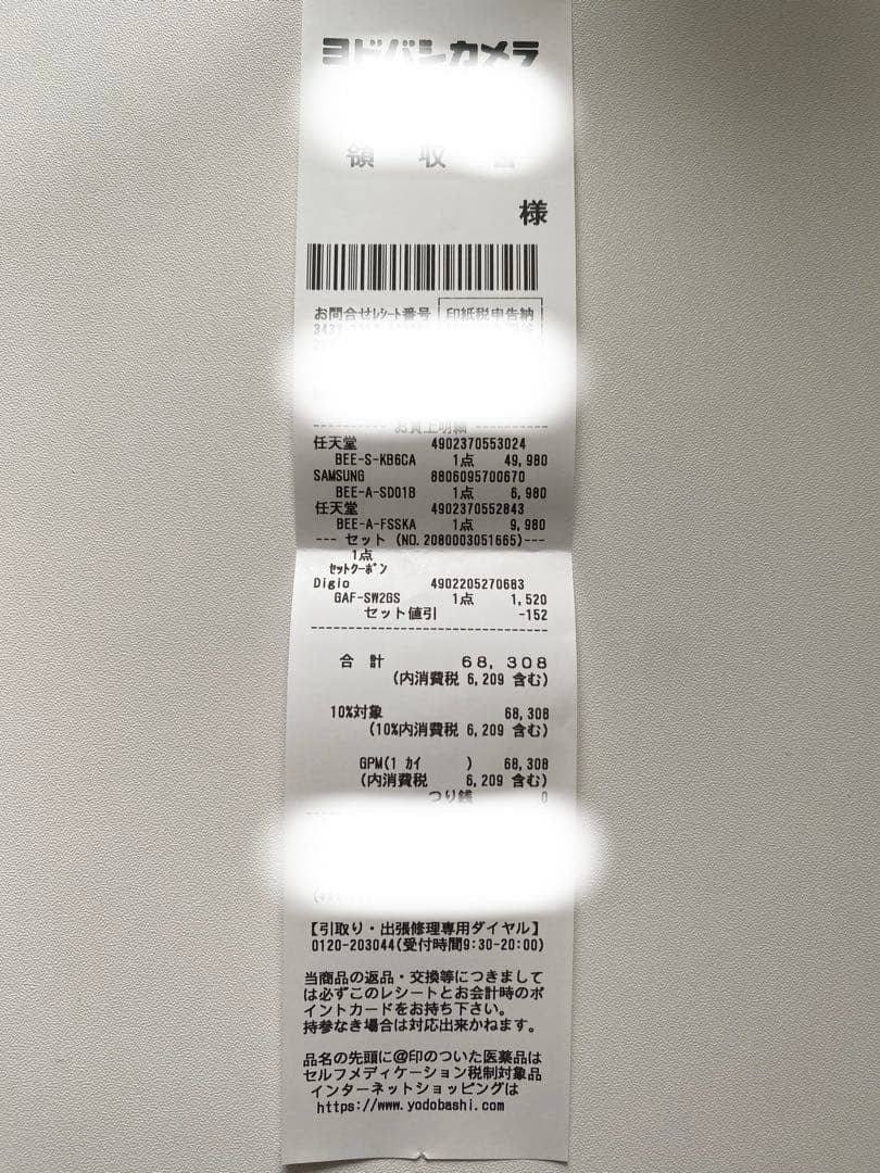 Nintendo Switch 2 付属品:プロコン、SDカード、フィルム