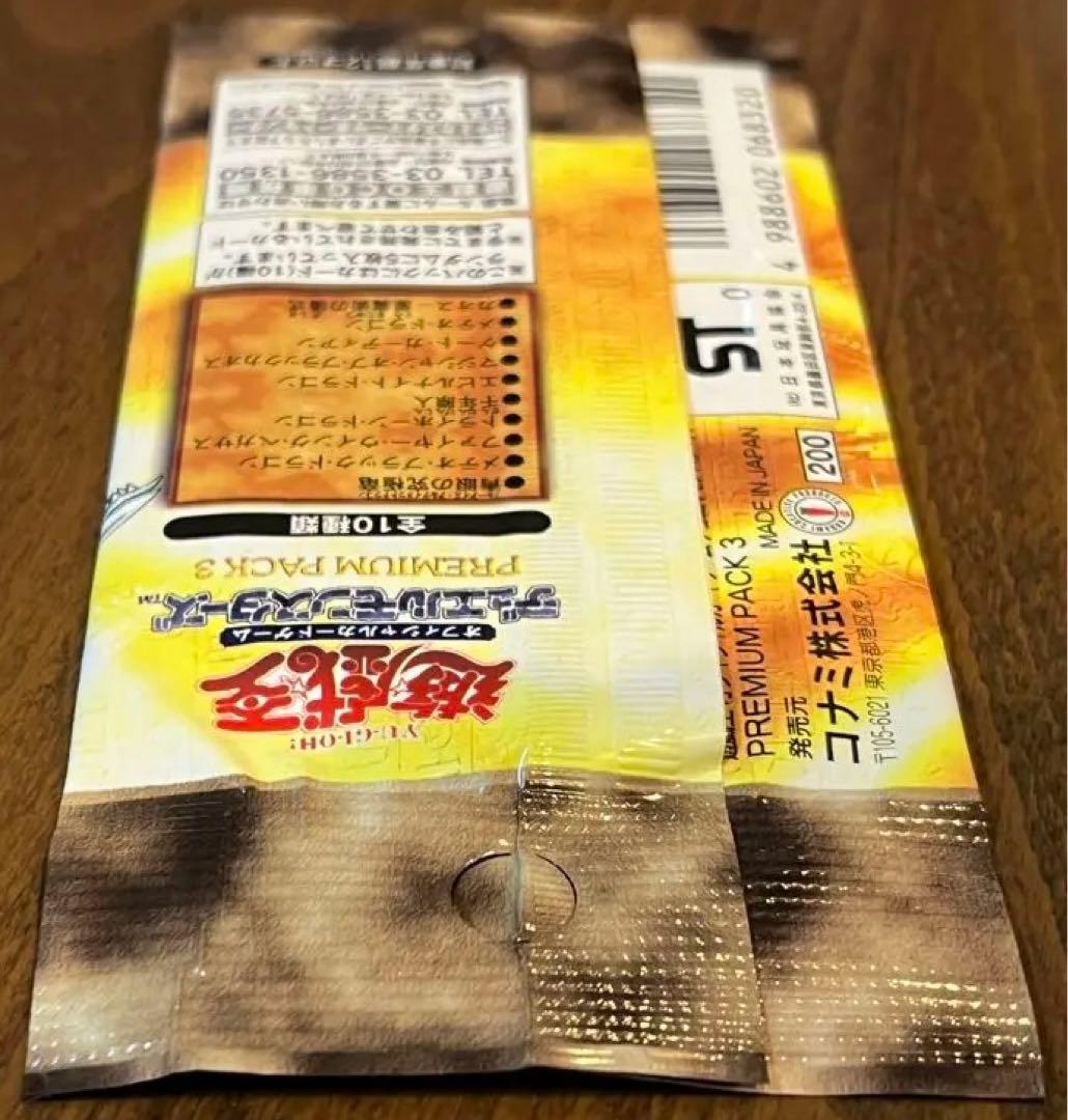 未開封　遊戯王OCG デュエルモンスターズ PREMIUM PACK 3
