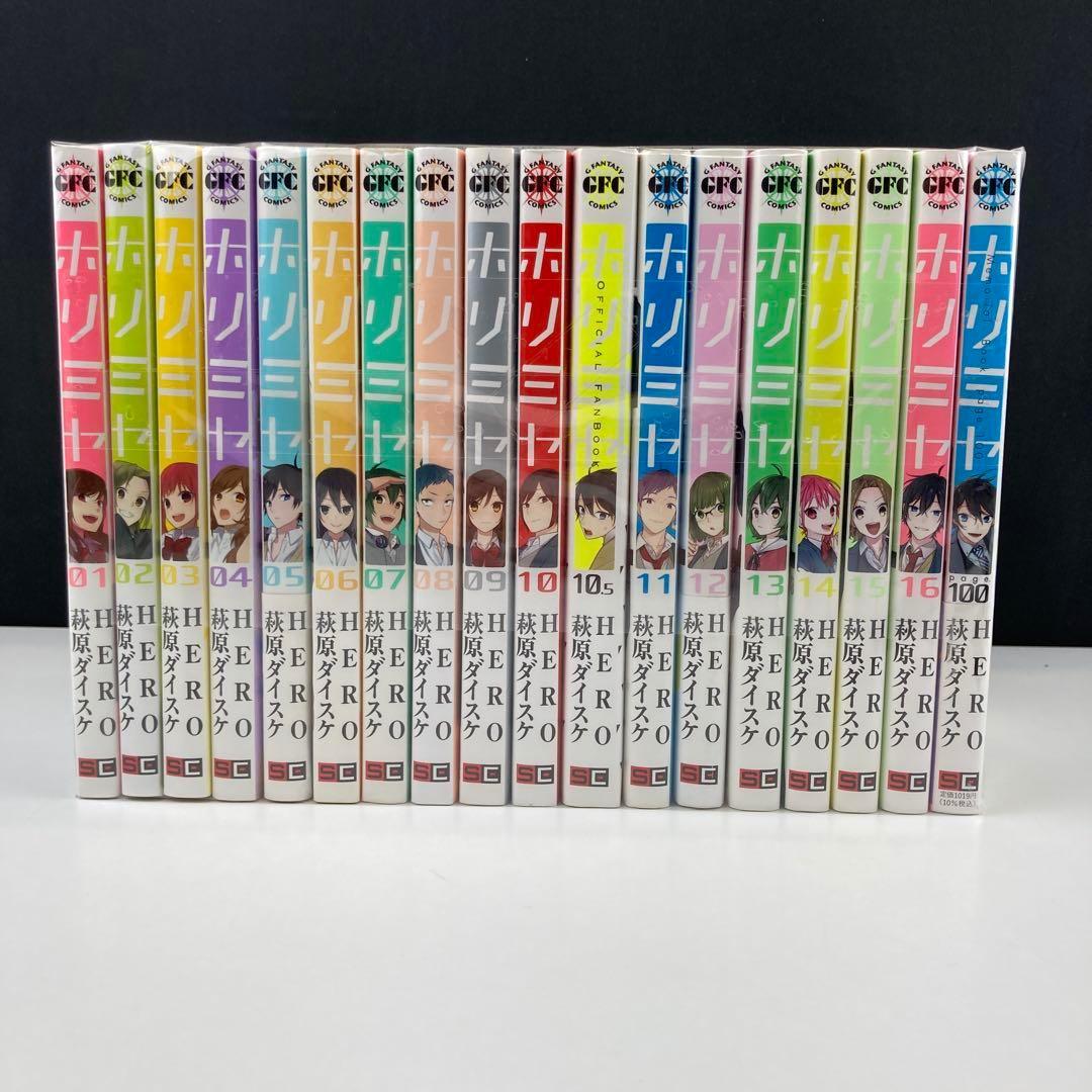 ホリミヤ 全巻セット xkk