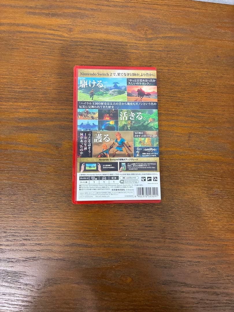 ゼルダの伝説 ブレス オブ ザ ワイルド Switch 2 Edition