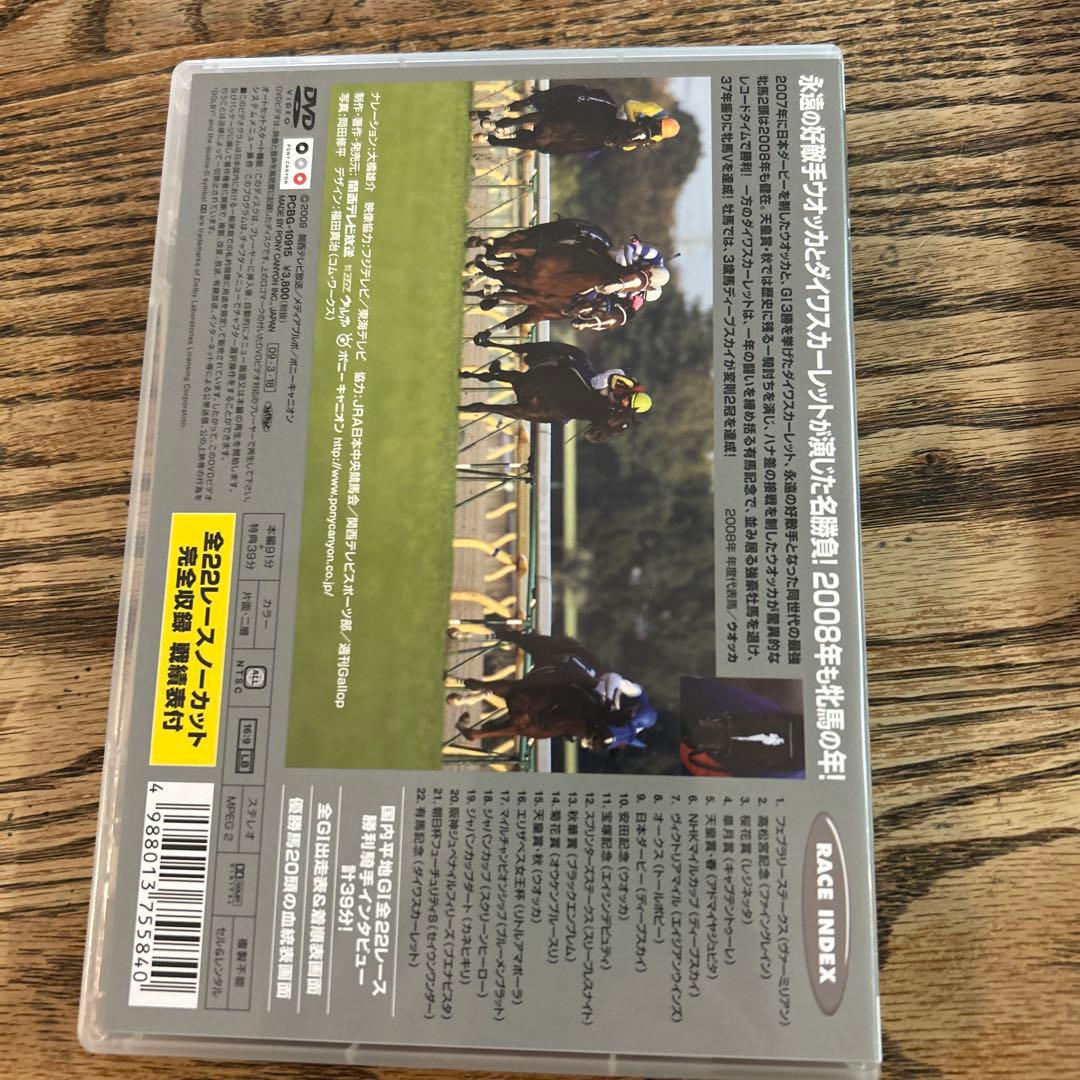 ⭐︎ユウ⭐︎中京競馬 GIレース 総集編 DVDセット