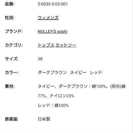 シアー配色カットソー