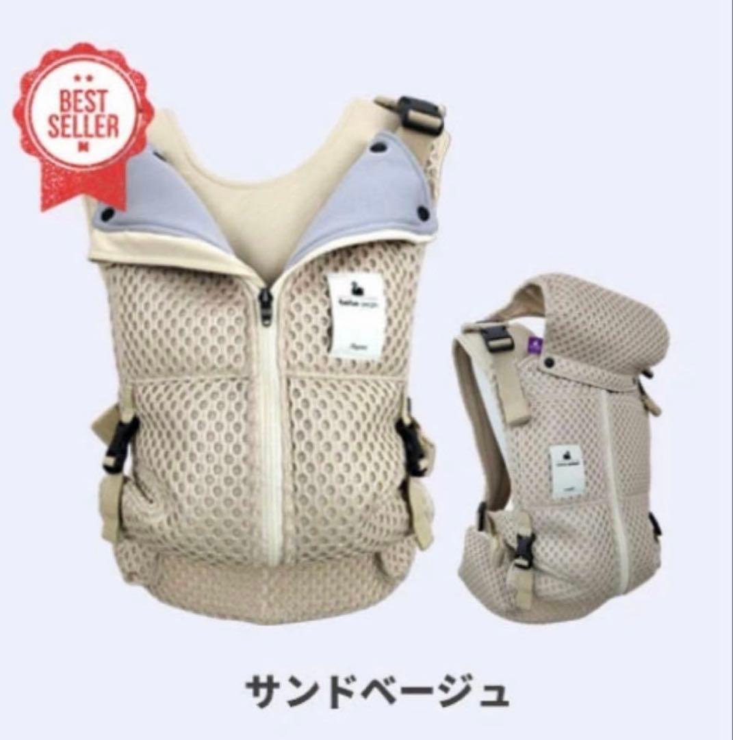 べべスワン　ベスト抱っこ紐　サンドベージュ