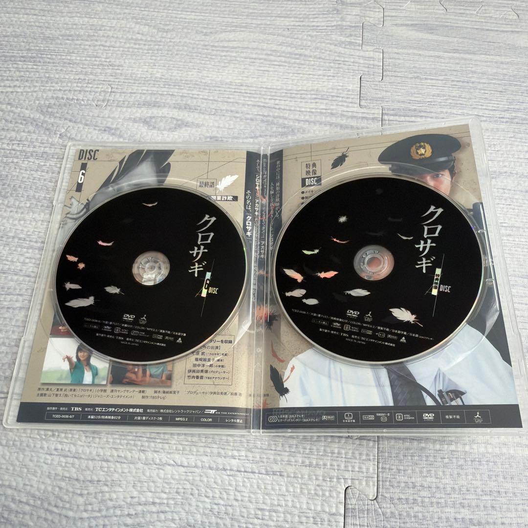 山下智久　クロサギ DVD-BOX　《特典映像付き》山P　ドラマ