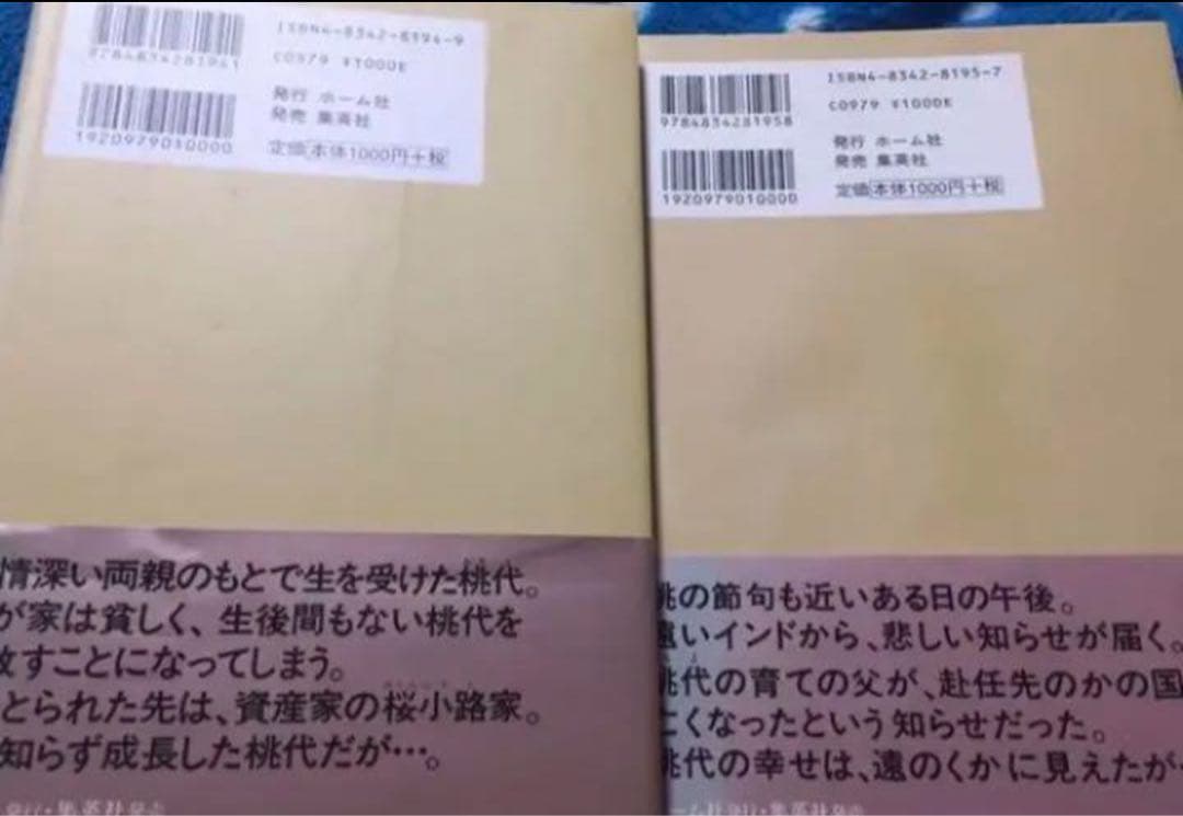 ✨レア✨わたなべまさこ 名作集　おかあさま 全2巻☆