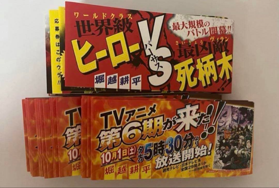 僕のヒーローアカデミア ヒロアカ 漫画 全巻セット 1～42巻 特典付き