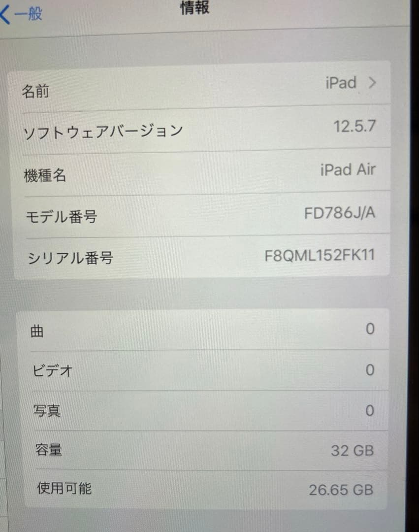 にっし　iPad Air A1474 第1世代 dtab d-01J