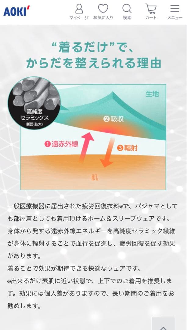 AOKI 疲労回復ウェア リカバリーケアプラス上下Lサイズ男女兼用 グレー